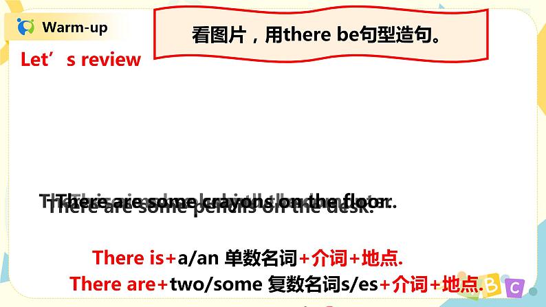 人教版PEP五上《Unit 5 There is a big bed Part B（Read and write）》课件+教学设计+素材04