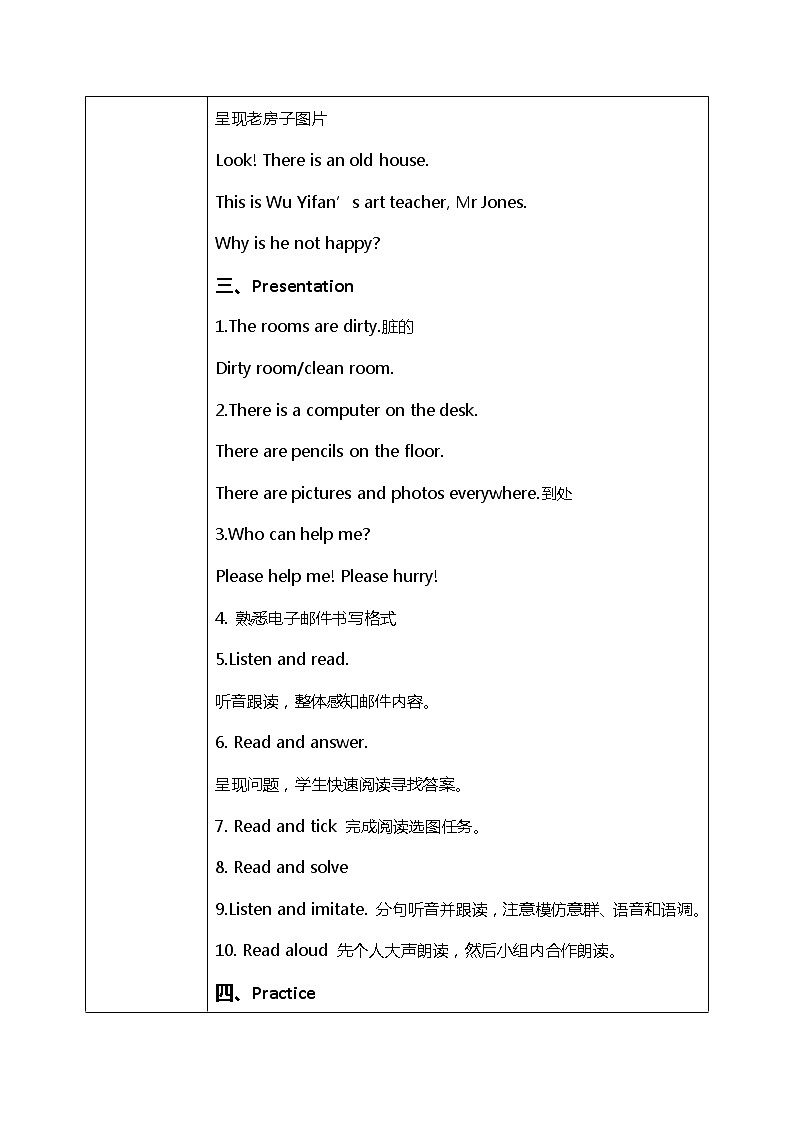 人教版PEP五上《Unit 5 There is a big bed Part B（Read and write）》课件+教学设计+素材02