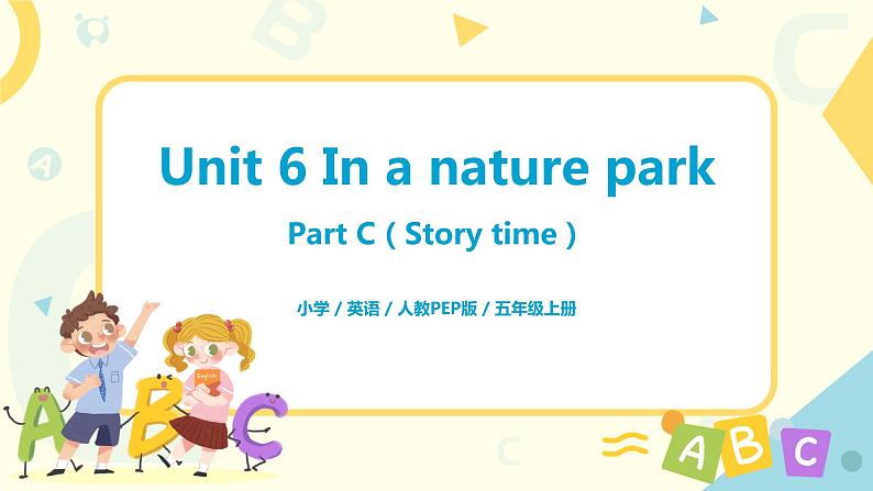 人教版PEP五上《Unit 6 In a nature park Part C（Story time）》课件+教学设计+素材01