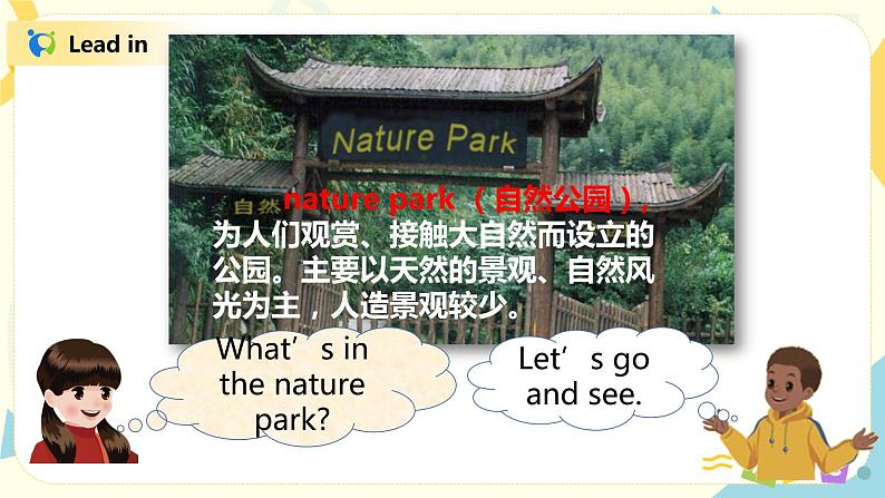 人教版PEP五上《Unit 6 In a nature park Part A（Let's learn）》课件+教学设计+素材05
