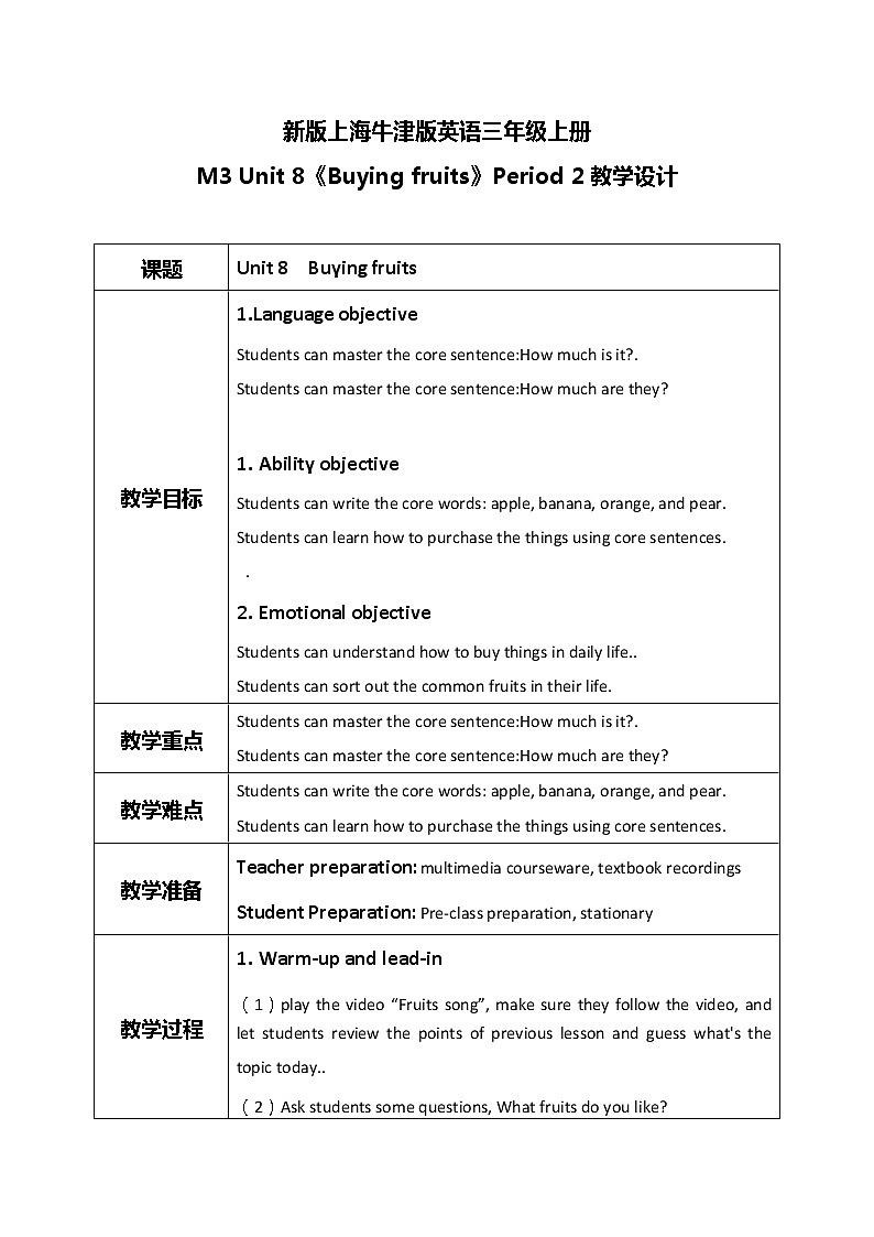 Unit 8 《At the fruit shop》 Period 2 课件PPT+教案+练习01
