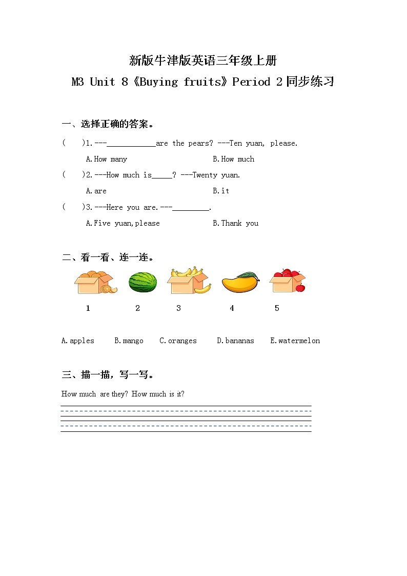 Unit 8 《At the fruit shop》 Period 2 课件PPT+教案+练习01