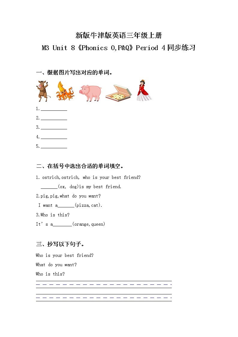 Unit 8 At the fruit shop Period 4（同步练习）第1页