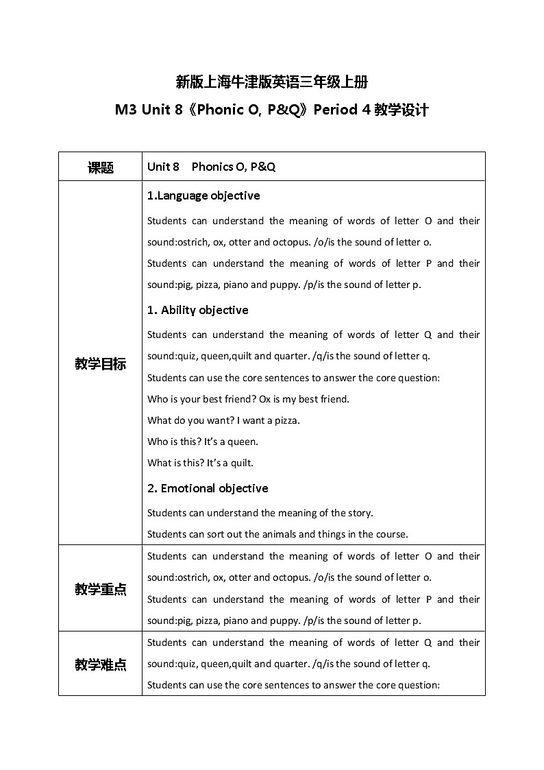 Unit 8 At the fruit shop Period 4（教学设计）第1页