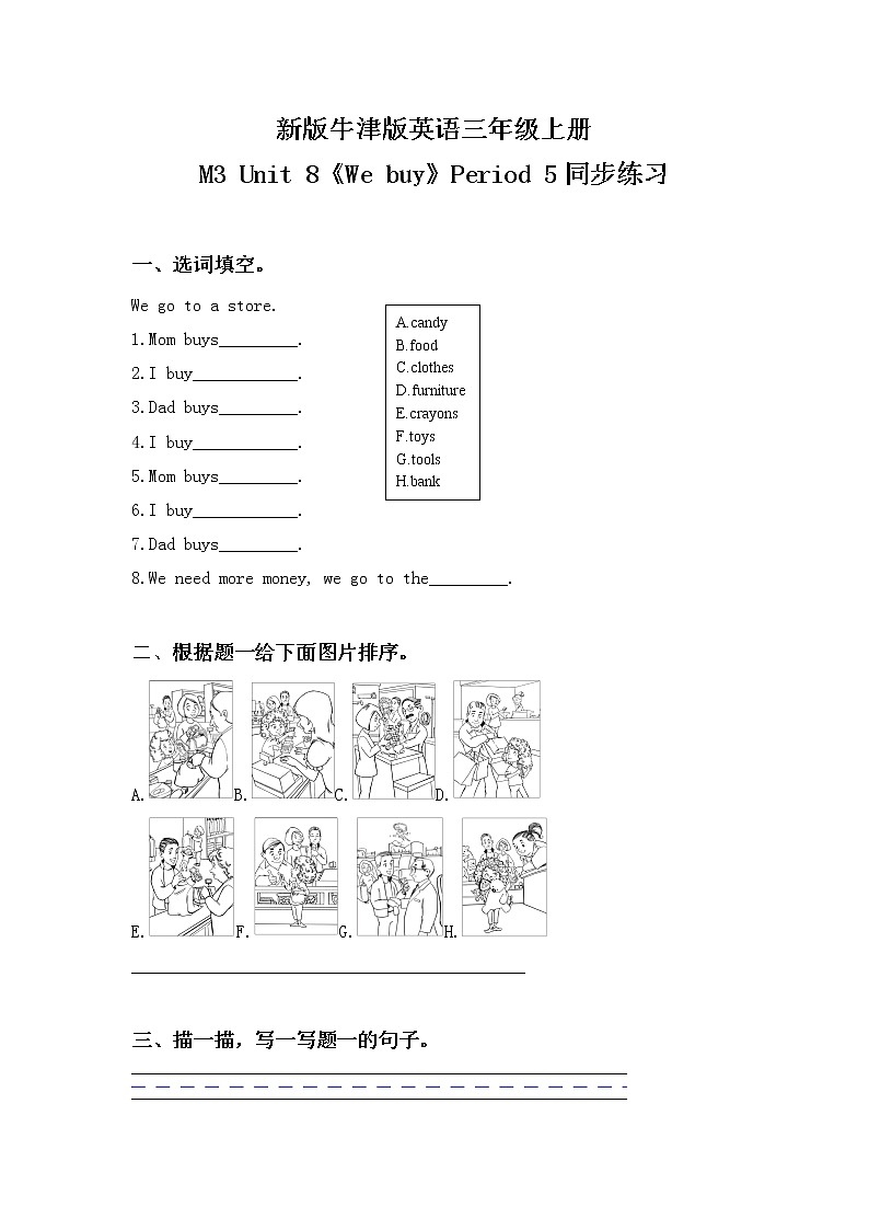 Unit 8 《At the fruit shop》 Period 5 课件PPT+教案+练习01