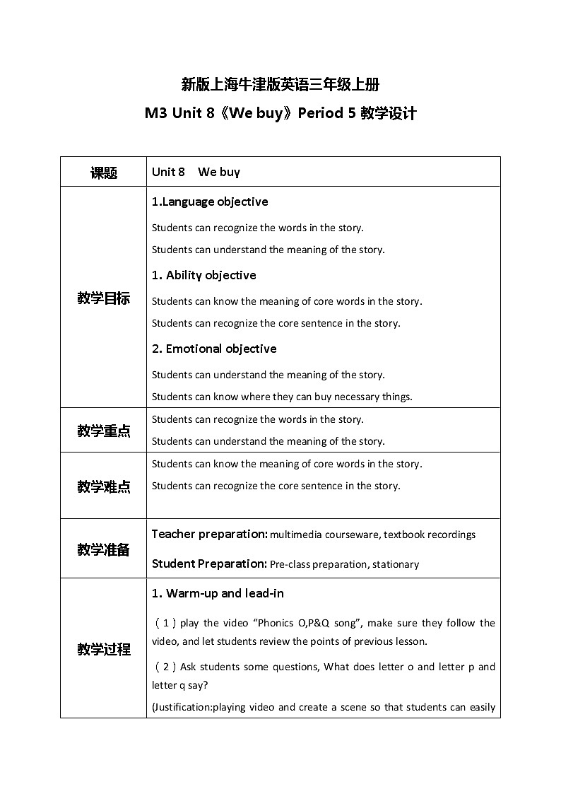 Unit 8 《At the fruit shop》 Period 5 课件PPT+教案+练习01