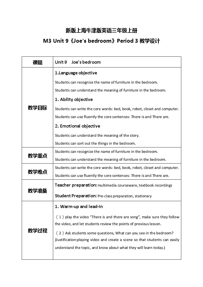 Unit 9 《In my room》 Period 3 课件PPT+教案+练习01