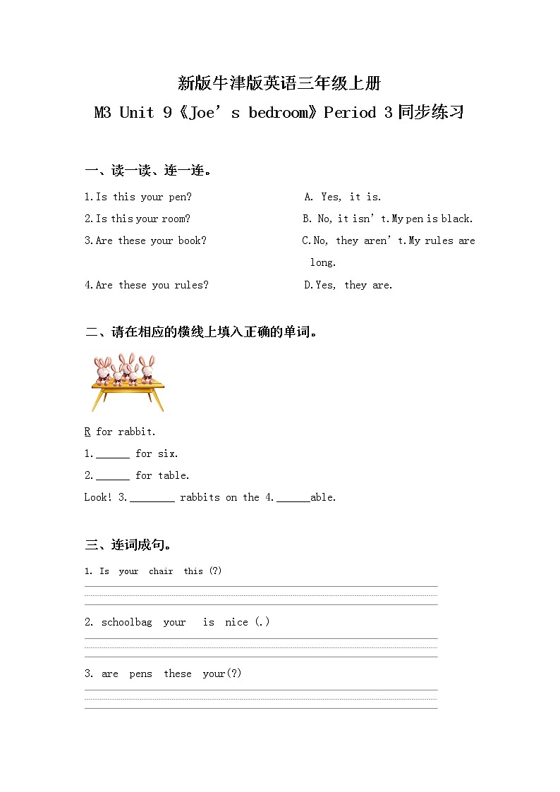 Unit 9 《In my room》 Period 3 课件PPT+教案+练习01