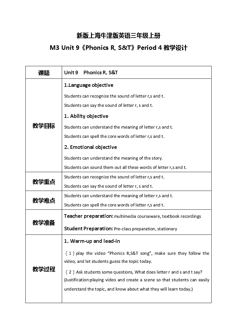 Unit 9 《In my room》 Period 4 课件PPT+教案+练习01