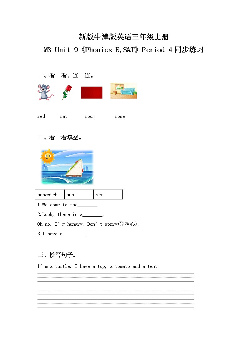 Unit 9 《In my room》 Period 4 课件PPT+教案+练习01