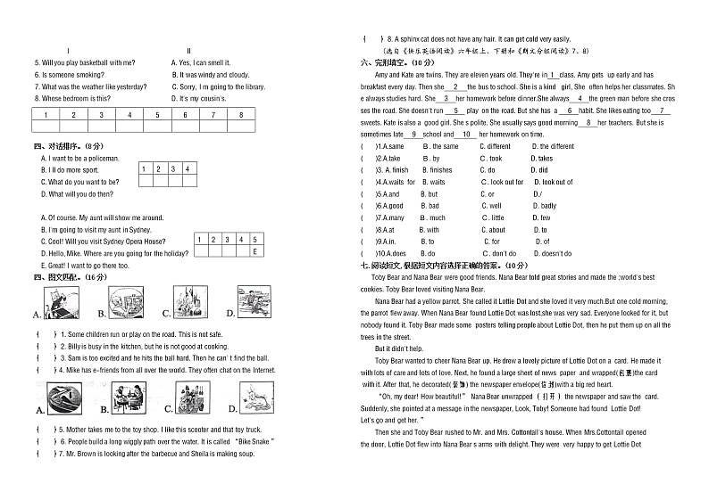 期末试题译林版英语六年级下册（2021盐城一小真题改编，有答案）第2页