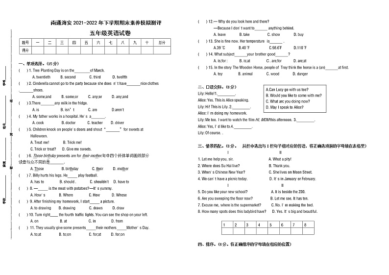 期末试题译林版英语五年级下册（2021南通海安真题改编，有答案）第1页