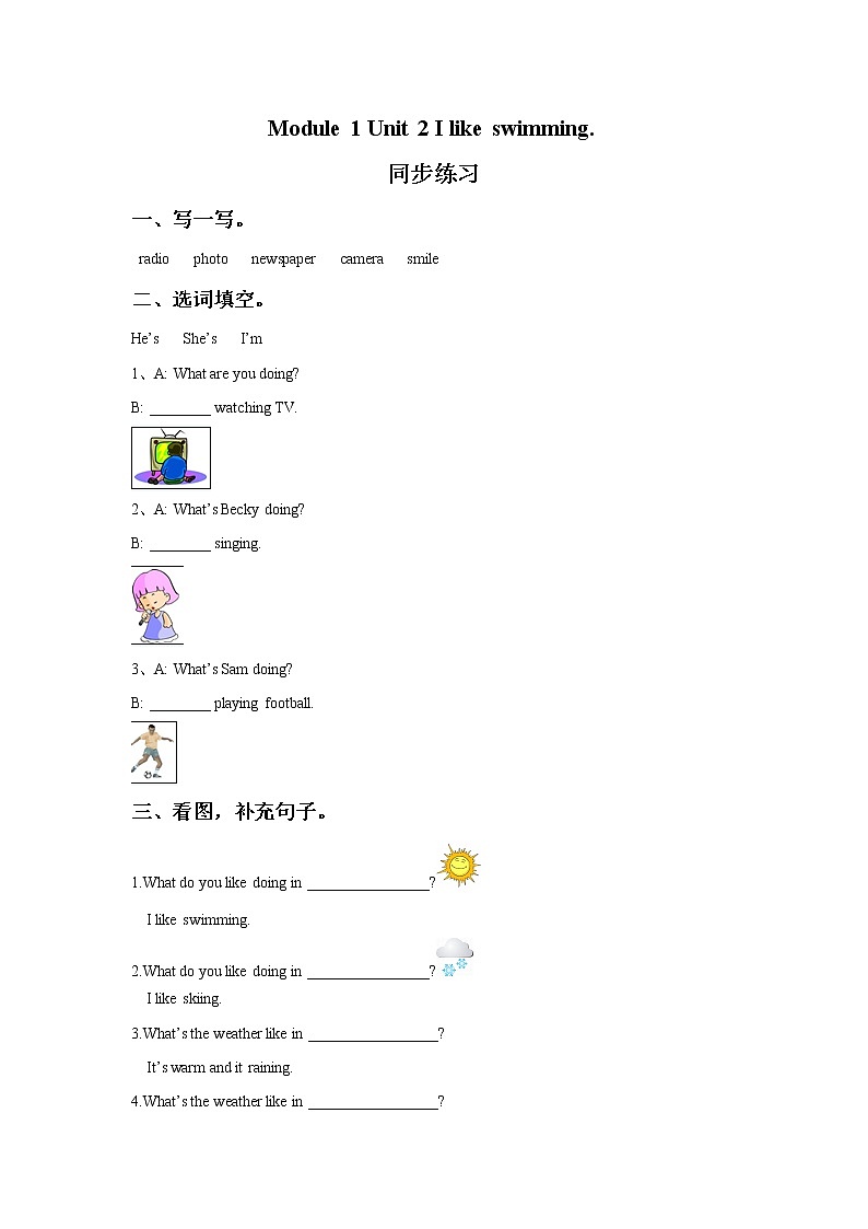 外研版小学英语（一年级起点）二年级下册Module 1 Unit 2 I like swimming.同步练习三（含答案）第1页