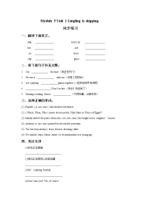 小学英语外研版 (一年级起点)二年级下册Unit 1 Lingling is skipping.同步测试题