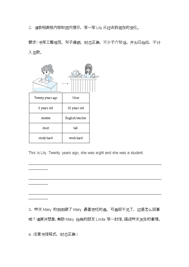 2022年小学五年级英语下册期末《看图写话》专项训练（附参考范文）第2页