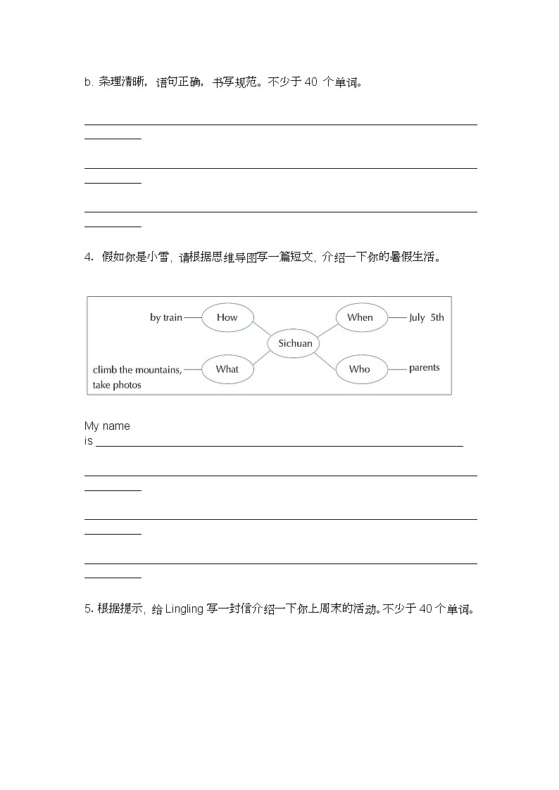 2022年小学五年级英语下册期末《看图写话》专项训练（附参考范文）第3页