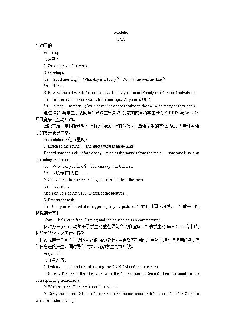 外研版(一起)小学英语二年级下册教案Module2第1页