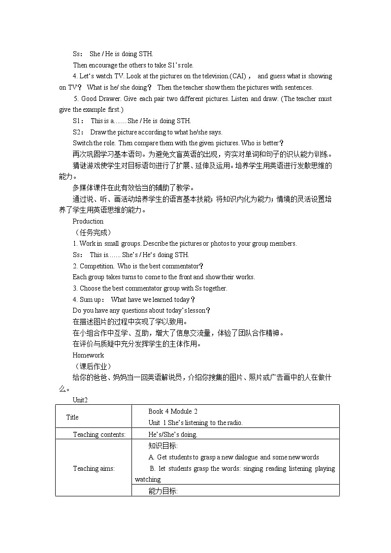 外研版(一起)小学英语二年级下册教案Module2第2页