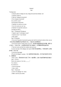 英语二年级下册Module 3模块综合与测试教学设计及反思