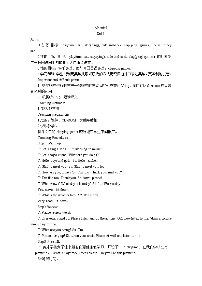 外研版(一起)小学英语二年级下册教案Module5第1页