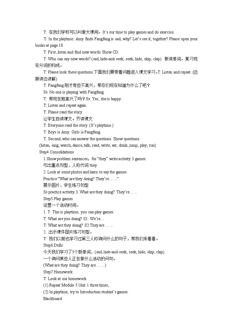 外研版(一起)小学英语二年级下册教案Module5第2页