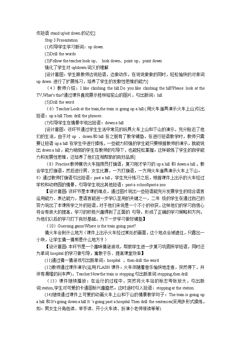 外研版(一起)小学英语二年级下册教案Module8第2页
