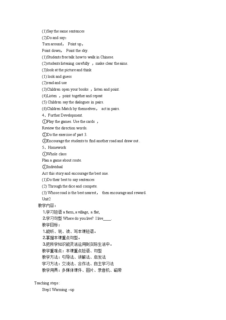 外研版(一起)小学英语二年级下册教案Module9第2页