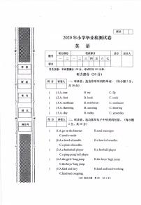 2021年陕旅版定西市小学毕业英语测试卷（真题）无答案