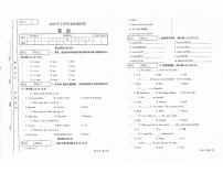 陕旅版小学六年级英语毕业测试卷（无答案）