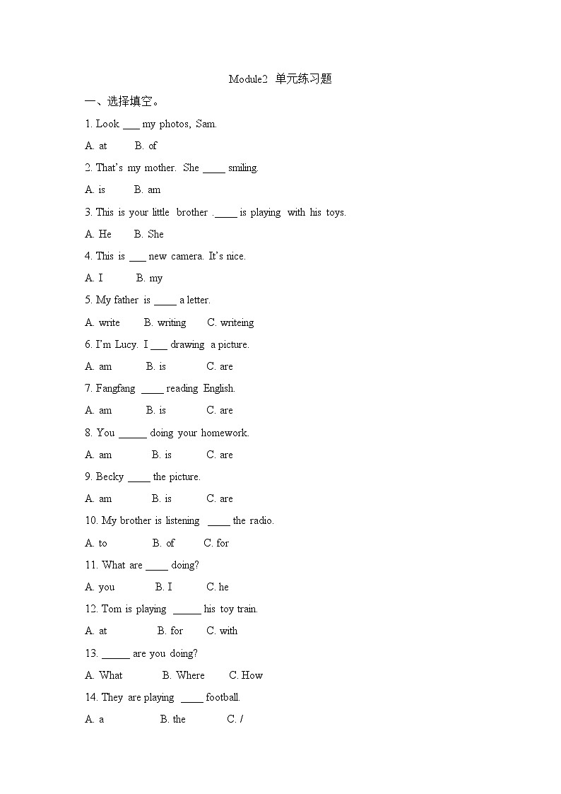 外研版(一起)小学英语二年级下册Module2同步测试+模块测试卷（含答案）01