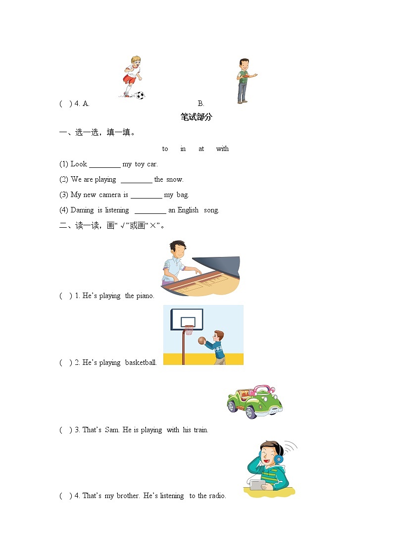 外研版(一起)小学英语二年级下册Module2同步测试+模块测试卷（含答案）02