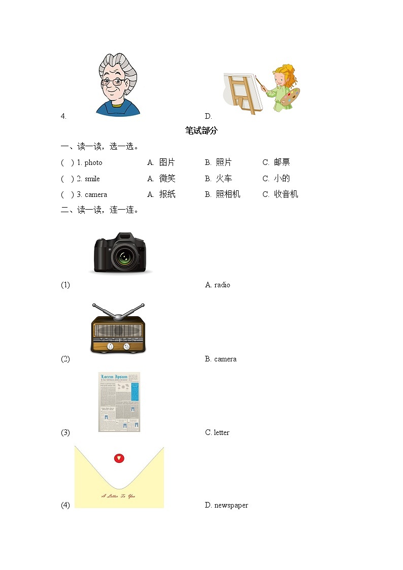 外研版(一起)小学英语二年级下册Module2同步测试+模块测试卷（含答案）02