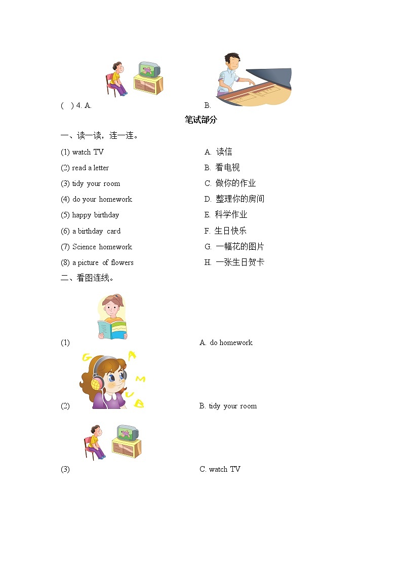 Module3_模块测试卷第2页