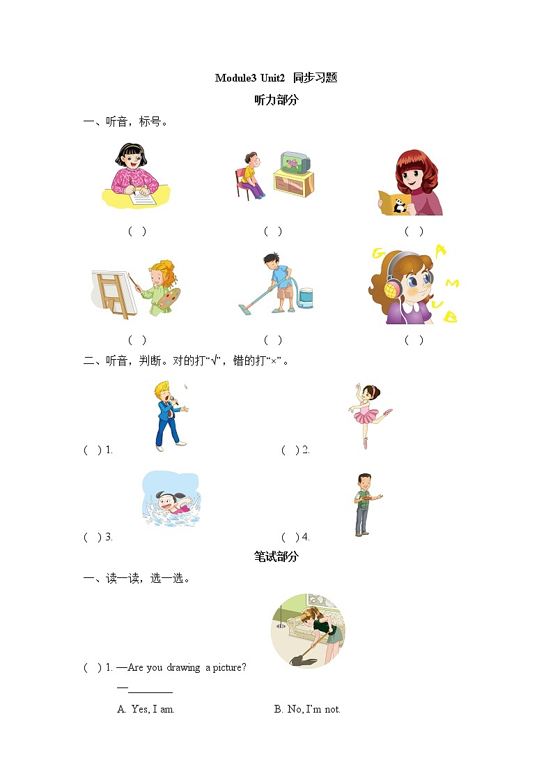 Module3_Unit2_同步习题第1页