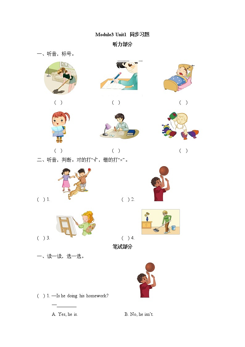 Module3_Unit1_同步习题第1页
