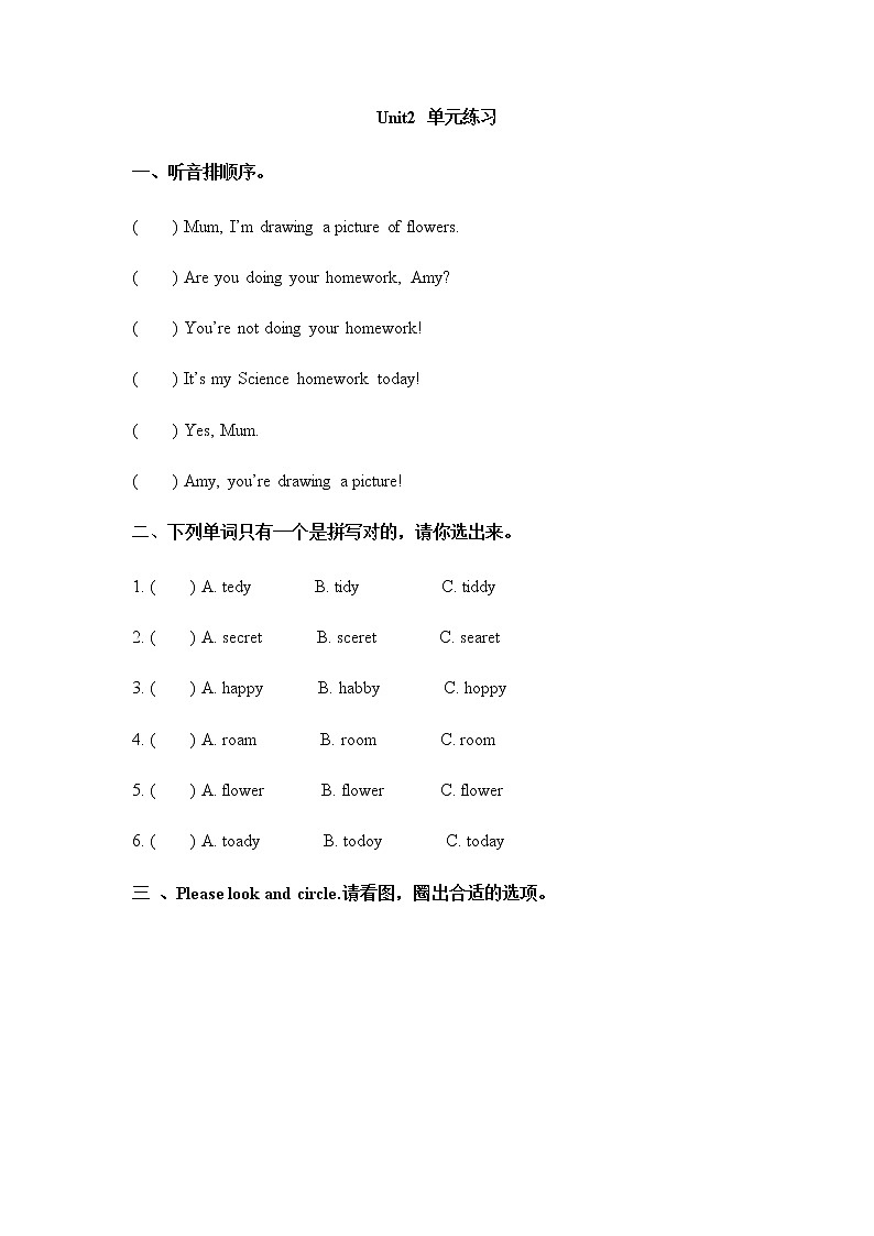 外研版(一起)小学英语二年级下册Module4同步测试+模块测试卷（含答案）01