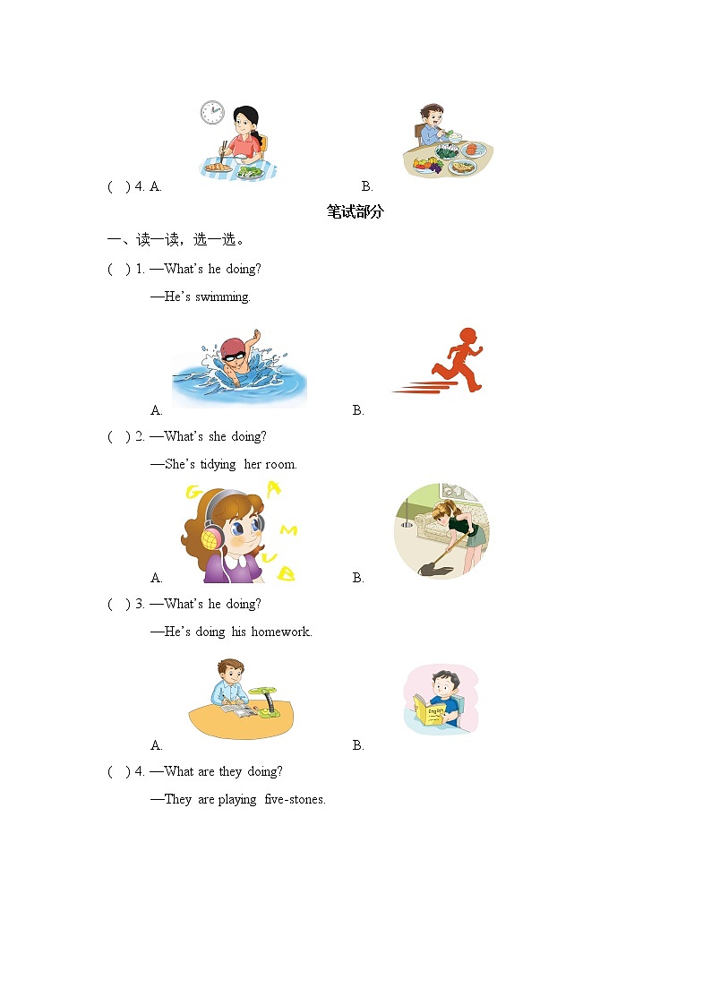 外研版(一起)小学英语二年级下册Module4同步测试+模块测试卷（含答案）02