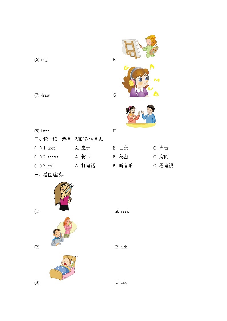 外研版(一起)小学英语二年级下册Module4同步测试+模块测试卷（含答案）03