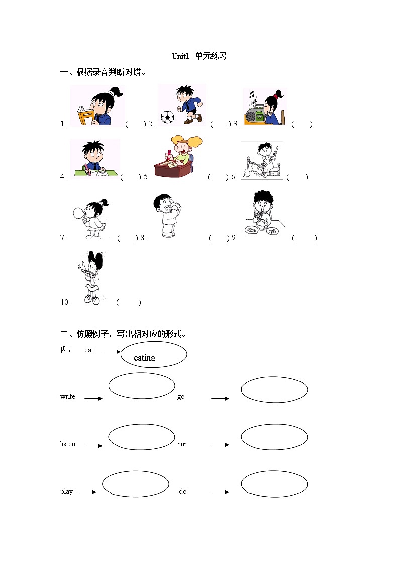 外研版(一起)小学英语二年级下册Module4同步测试+模块测试卷（含答案）01