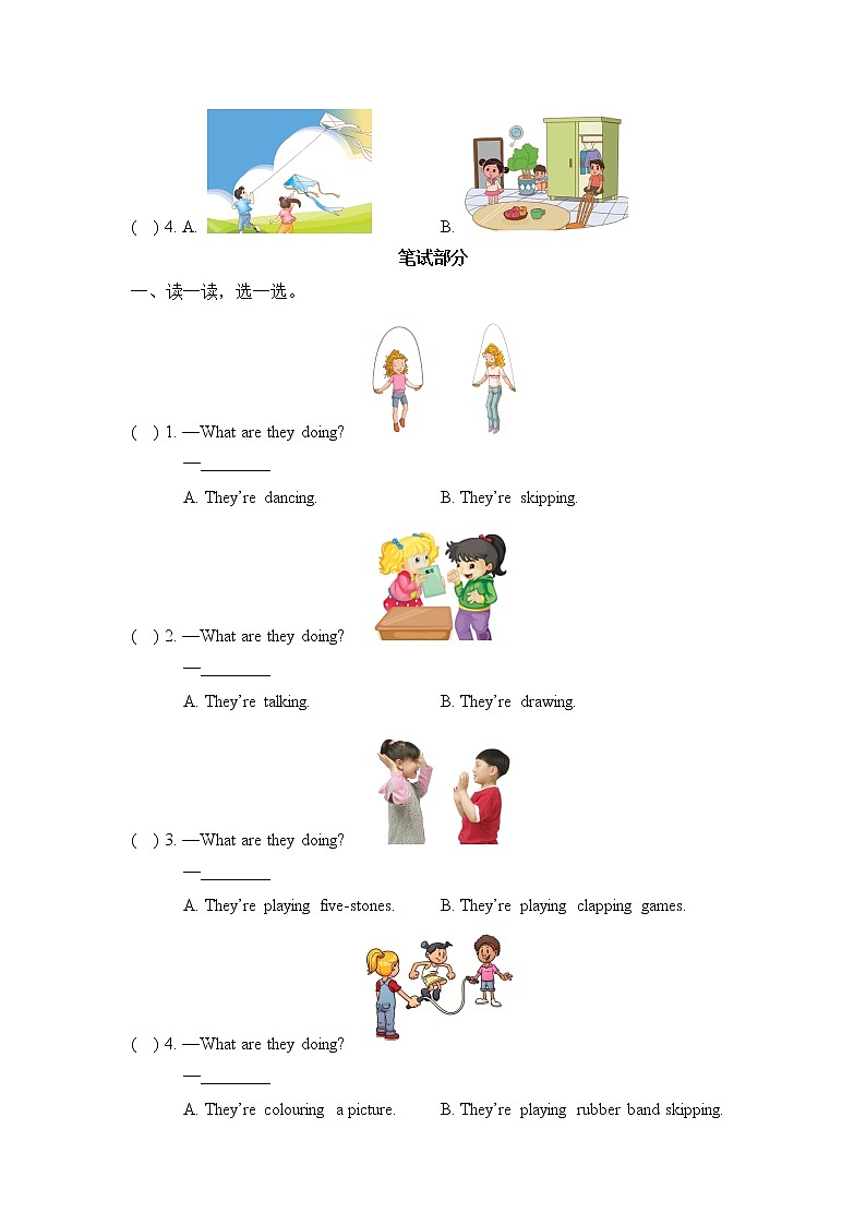 外研版(一起)小学英语二年级下册Module5同步测试+模块测试卷（含答案）02