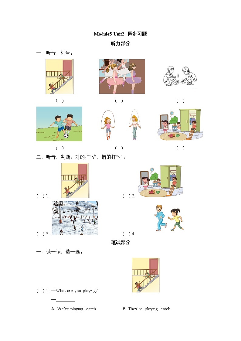 外研版(一起)小学英语二年级下册Module5同步测试+模块测试卷（含答案）01
