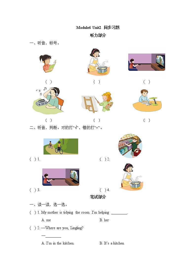 Module6_Unit2_同步习题第1页
