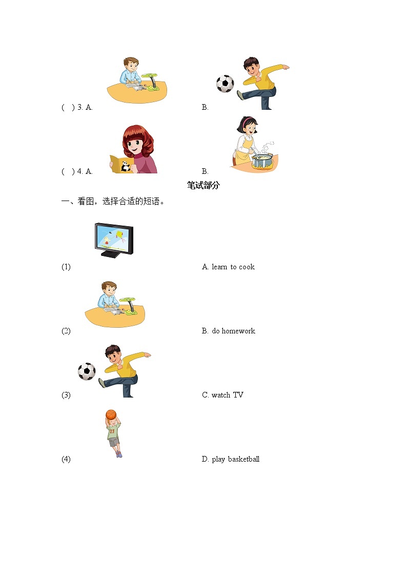 Module6_模块测试卷第2页