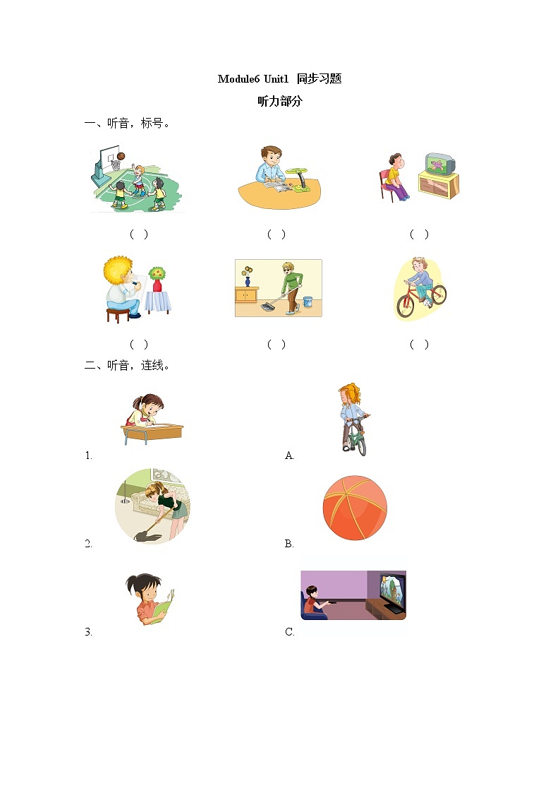 Module6_Unit1_同步习题第1页