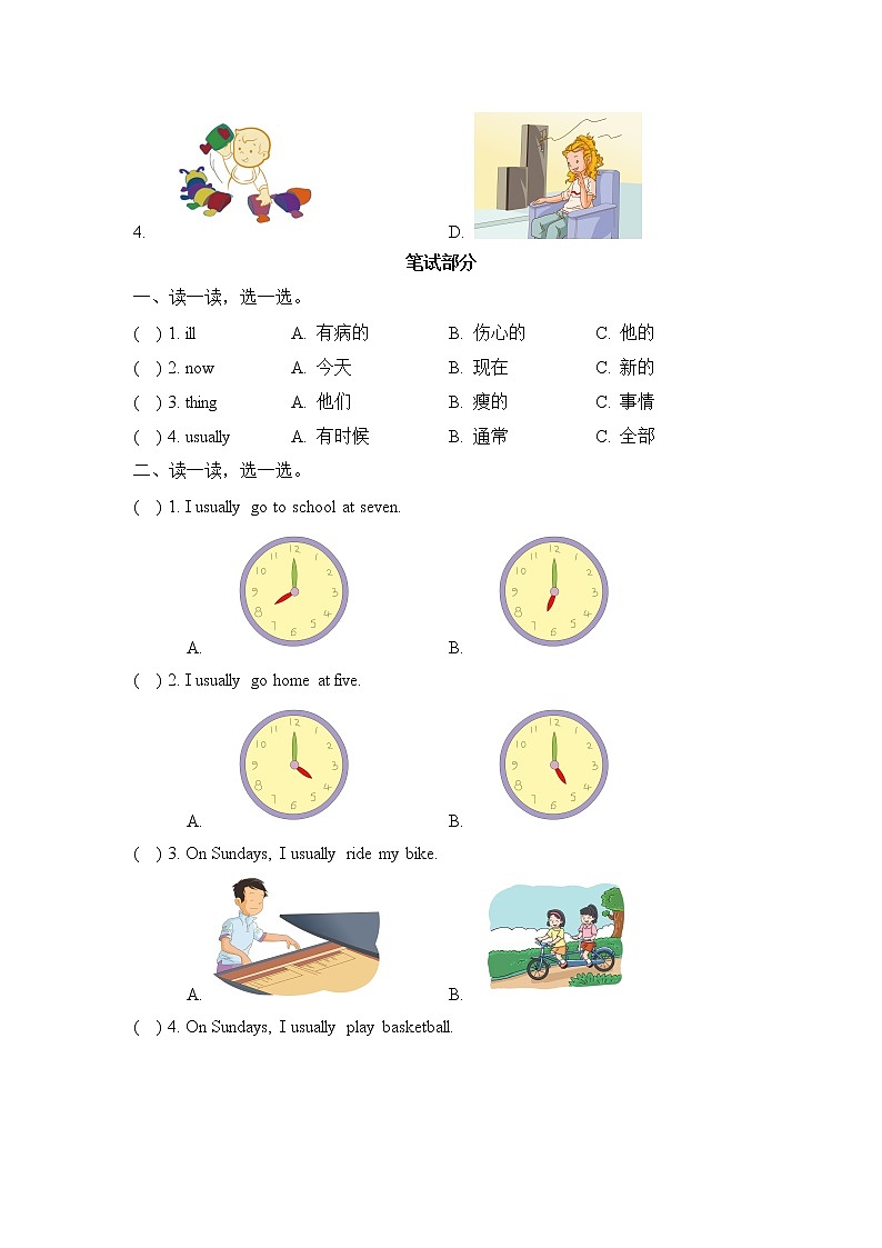 Module6_Unit1_同步习题第2页