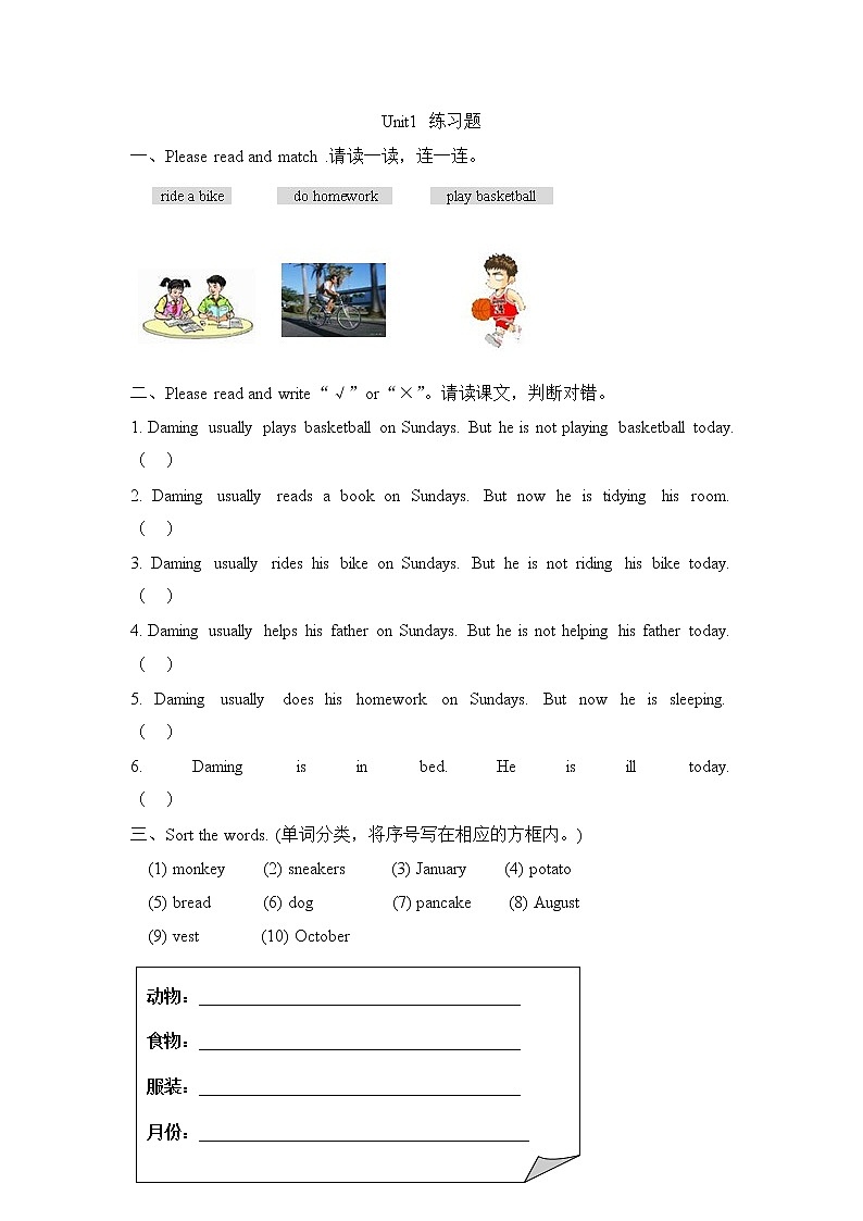 Unit1__单元练习第1页