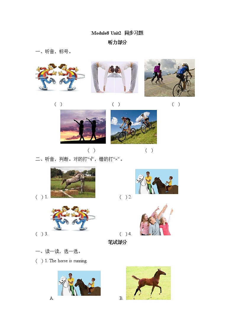 Module8_Unit2_同步习题第1页