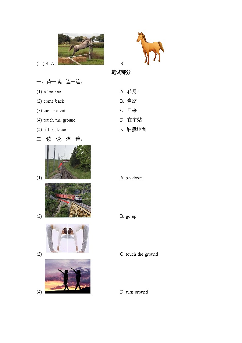 Module8_模块测试卷第2页