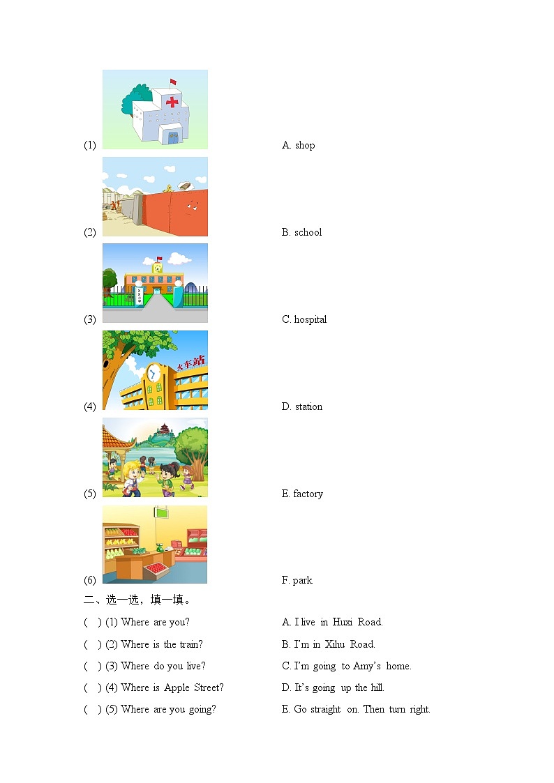 外研版(一起)小学英语二年级下册Module9同步测试+模块测试卷（含答案）02