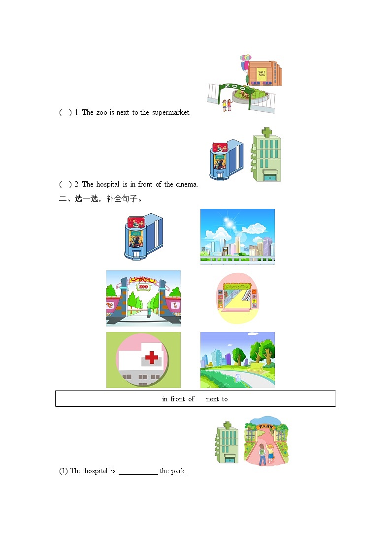 外研版(一起)小学英语二年级下册Module10同步测试+模块测试卷（含答案）02